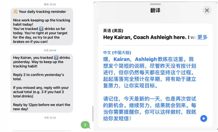 Sunnyside 的短信提醒功能