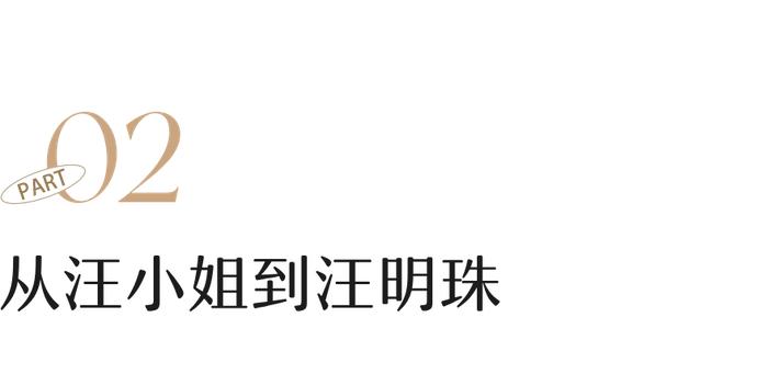 無論是27號明媚燦爛的汪小姐,還是工廠裡灰頭土臉的虹口小汪,不管身處