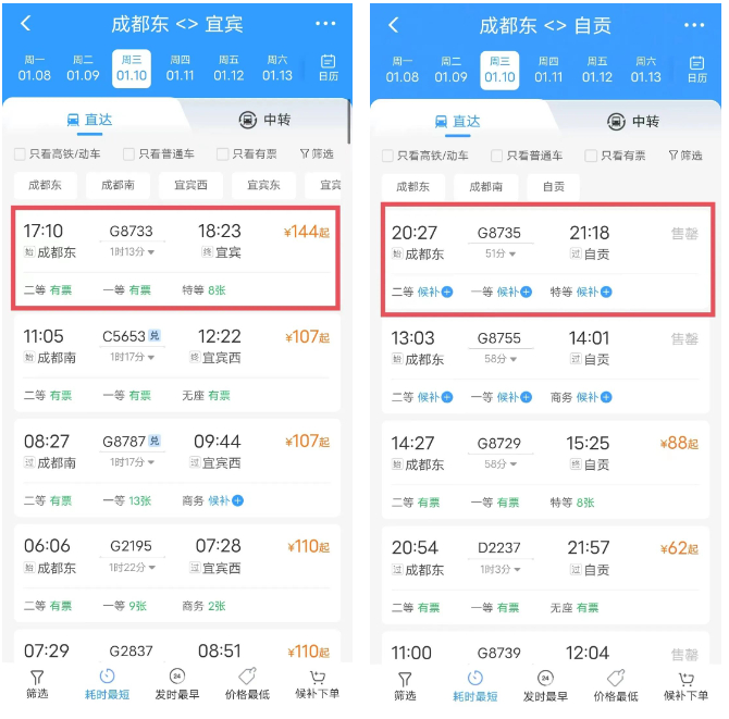 来源：川观新闻