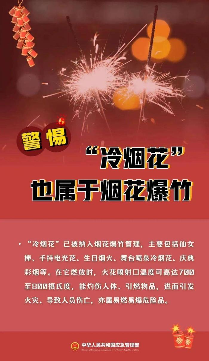 關於煙花爆竹 這些