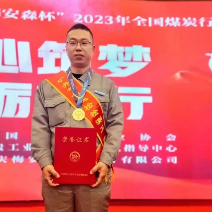 徐矿集团张双楼煤矿三名产业工人获评煤炭行业技术能手
