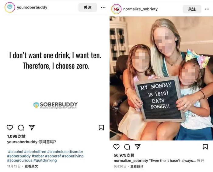 Instagram 上关于清醒好奇活动的倡议贴文和成果分享｜图片来源：Instagram