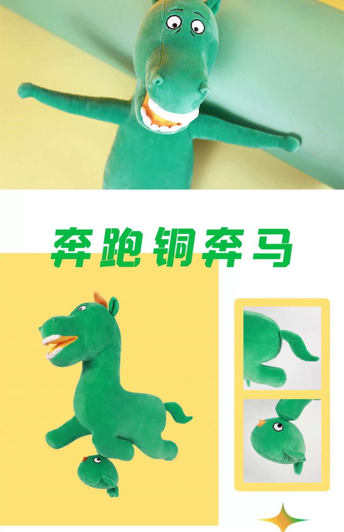 甘肃省博物馆文创“马踏飞燕”玩偶