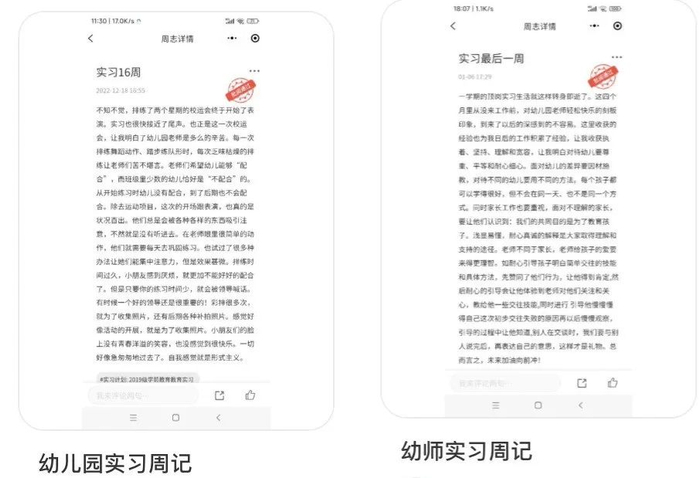 蓉蓉在周记里吐槽补拍活动照片，“自我感觉就是形式主义”。（图/讲述者）