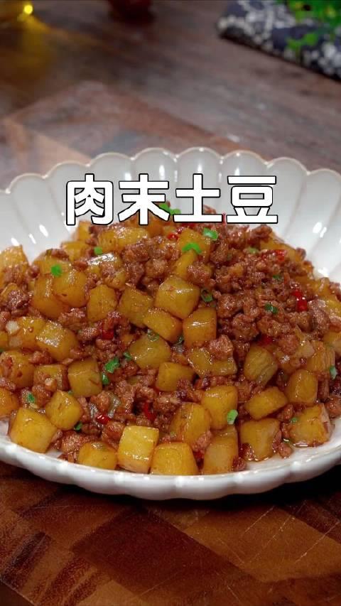 以後想吃土豆了你就像我這樣做個肉末土豆做法簡單