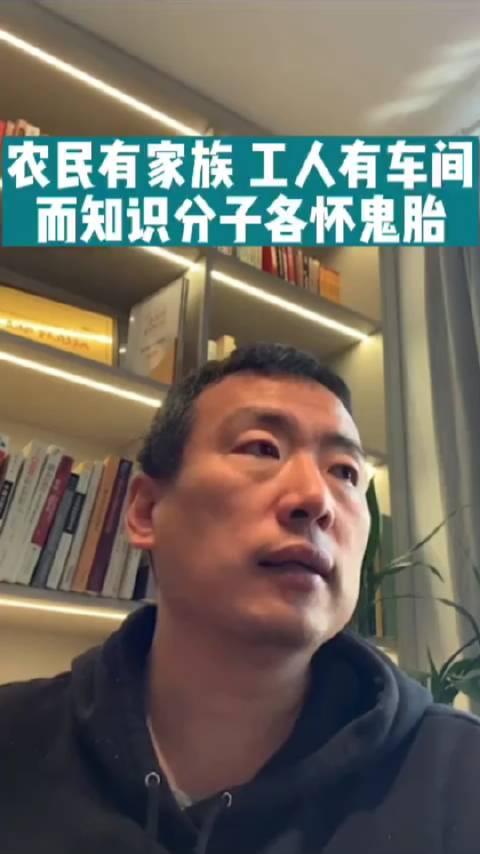 儲殷:農民有家族,工人有車間,而知識分子卻各自心懷