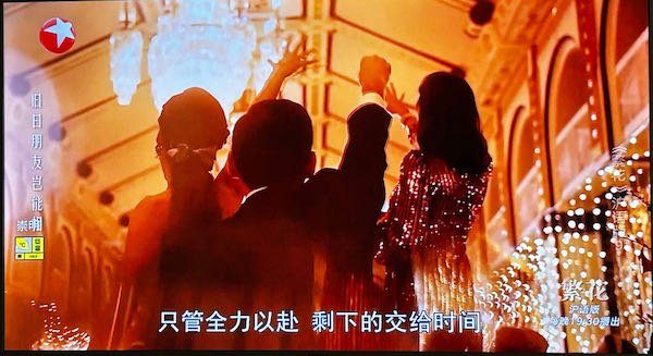 图9 剧中的和平厅