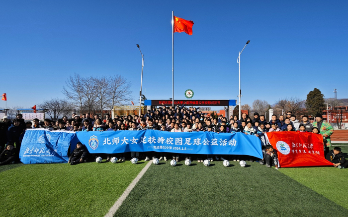 北京师范大学女子足球队走进河南校园,开展足球公益活动_新浪新闻