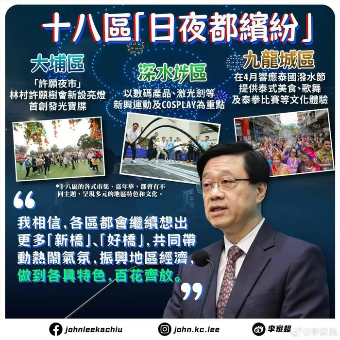 图片来源：李家超微博