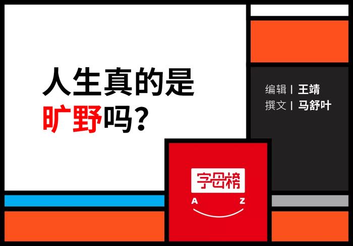 大廠裸辭後,我沒能重啟人生|珍珠|阿蘇|大廠_新浪新聞