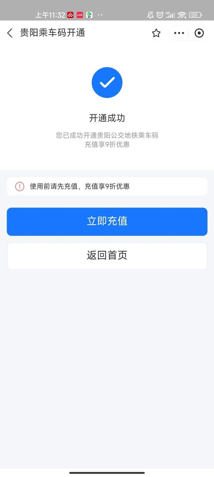贵阳支付宝流水办理 新浪网