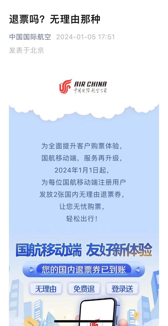 專家綦琦告訴記者,南航和東航相繼出臺更加寬鬆,更加人性化的退票規則