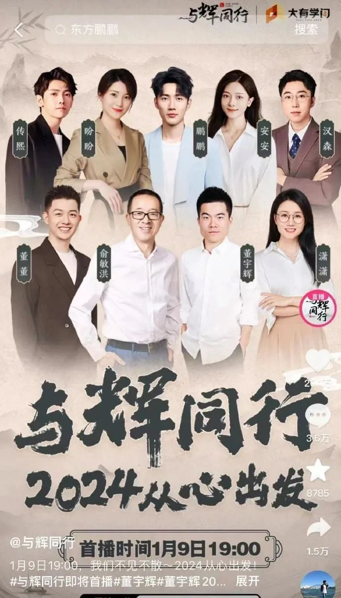 ▲直播预告宣传。截图