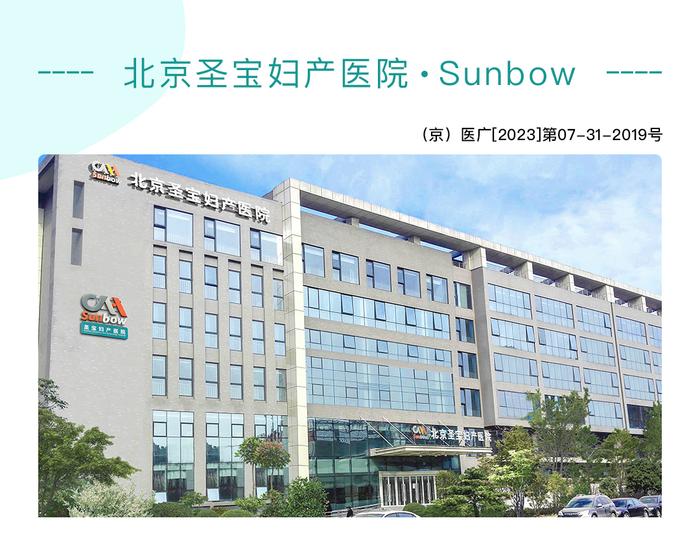 包含北京婦產醫院全天說到必須做到的詞條