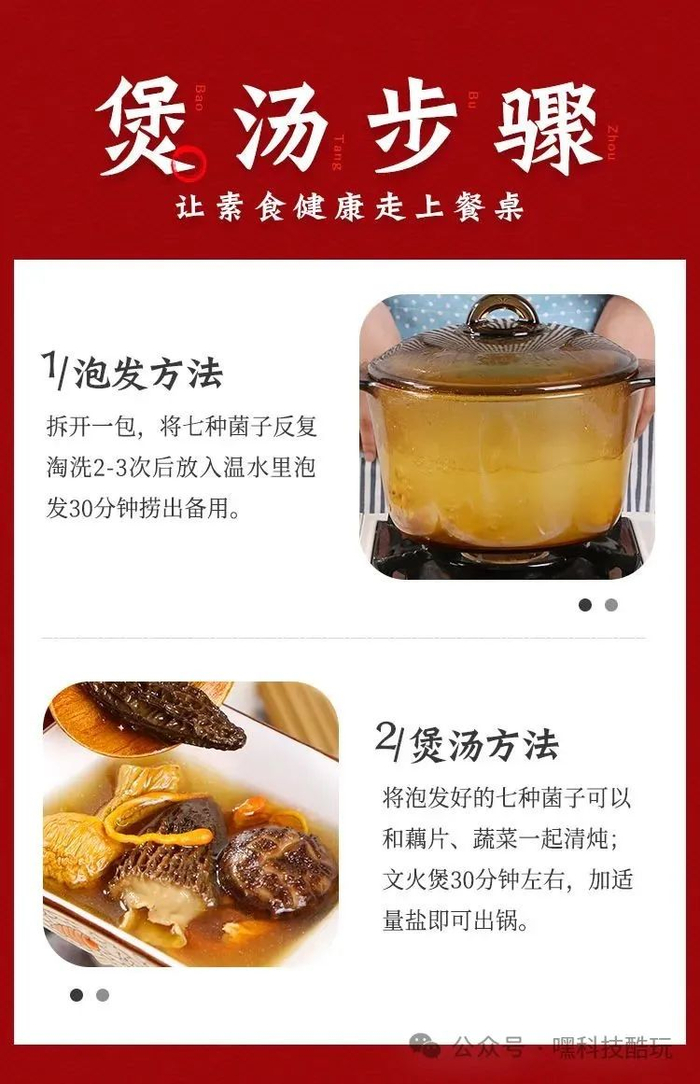 有股独特的菌香,野生菌脆嫩爽口,满口留香~食用方法也特别简单,只需将