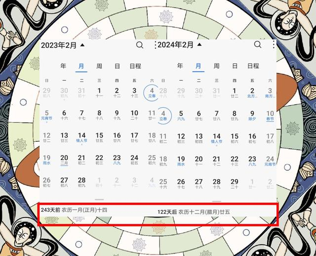 明年起连续5年没有年三十都是月亮惹的祸
