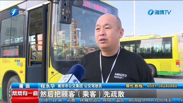 莆田男子公交车上突发晕厥司机乘客联手急救