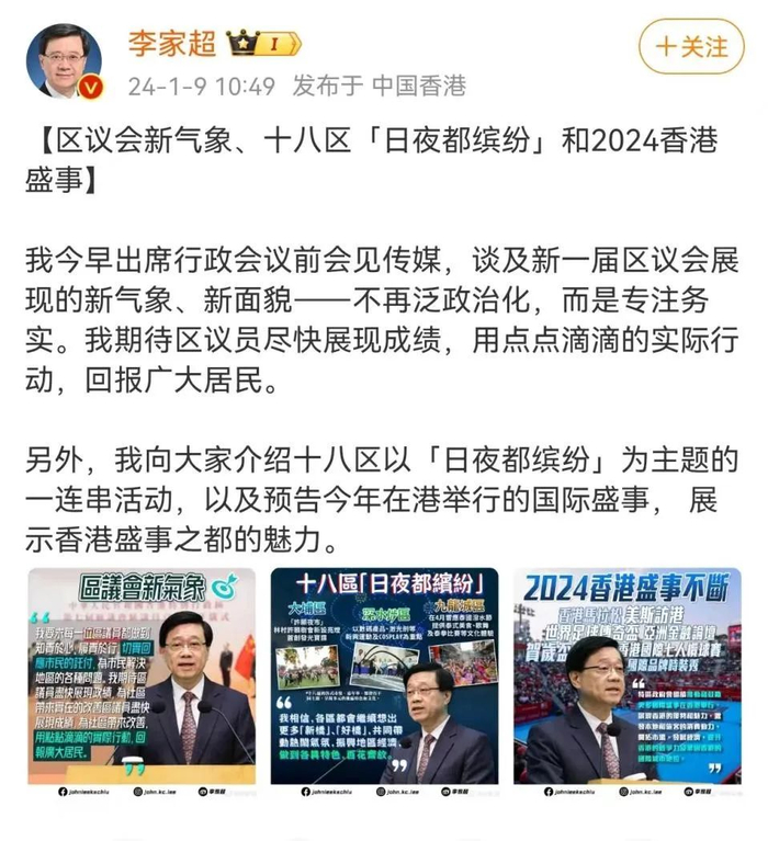 图片来源：李家超微博