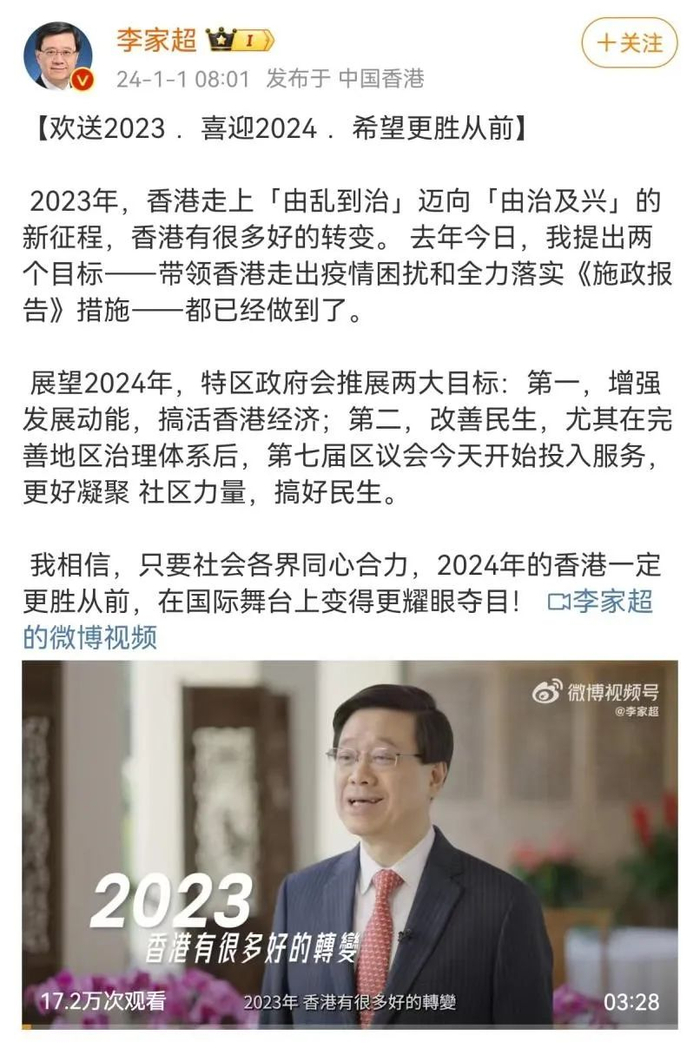 图片来源：李家超微博