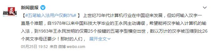 根據2022年的一份數據顯示,在國內使用五筆輸入法的人數僅剩3%,搜狗