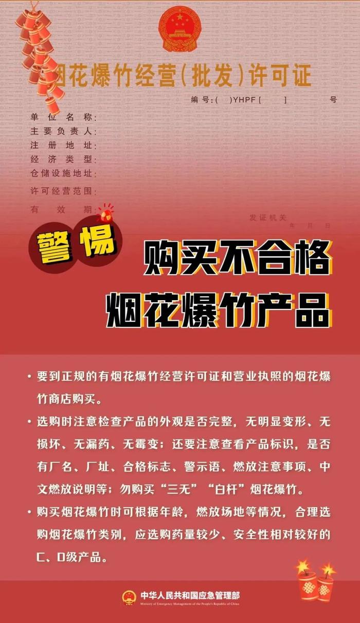 湖南一地一文具店,民房被查!|煙花爆竹|湖南省|煙花_新浪新聞