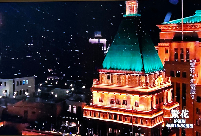 图1 剧中的和平饭店