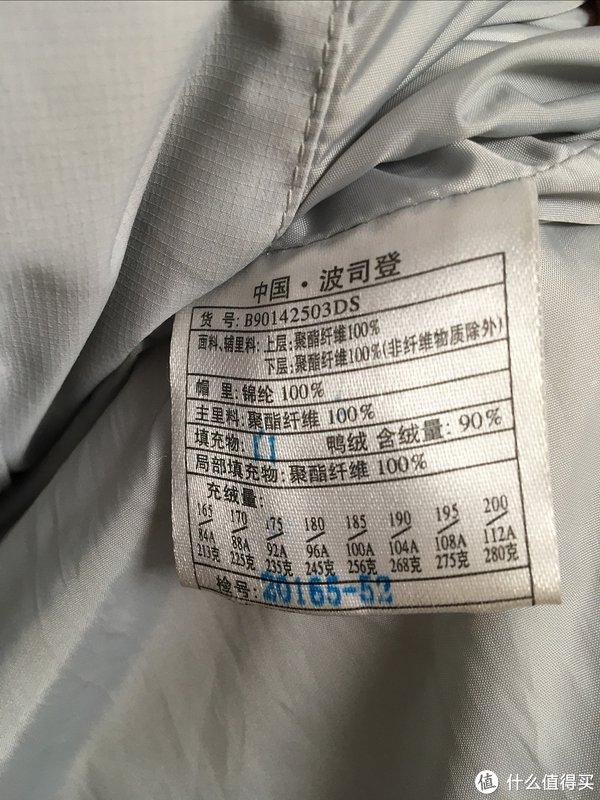 波司登羽绒服吊牌图片图片