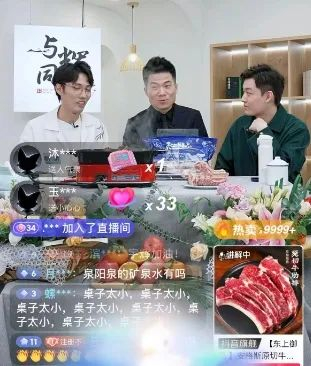 ▲1月9日直播画面。截图