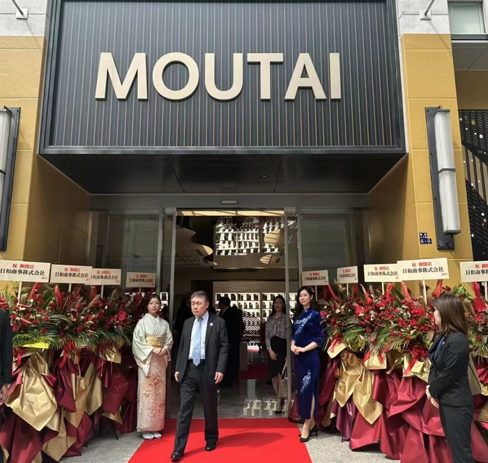 东京茅台文化中心（图片来源：小红书账号@oJo）