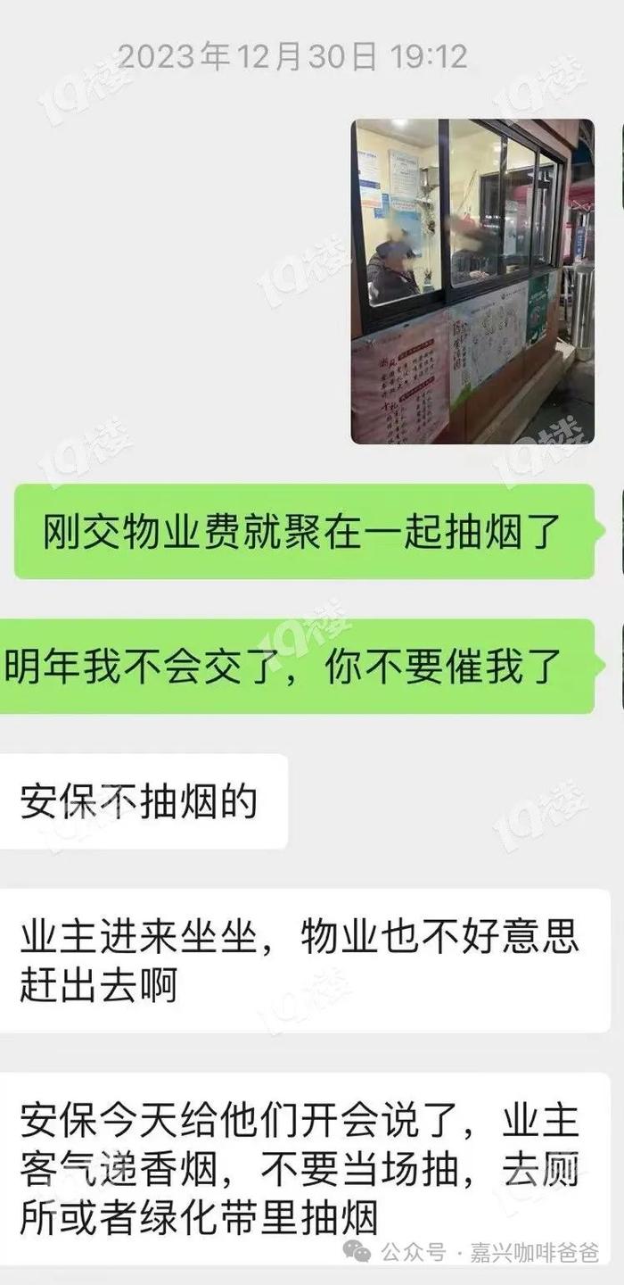 与物业发生冲突怎么办(和物业发生纠纷怎么处理)