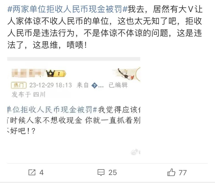 （图/微博截图）