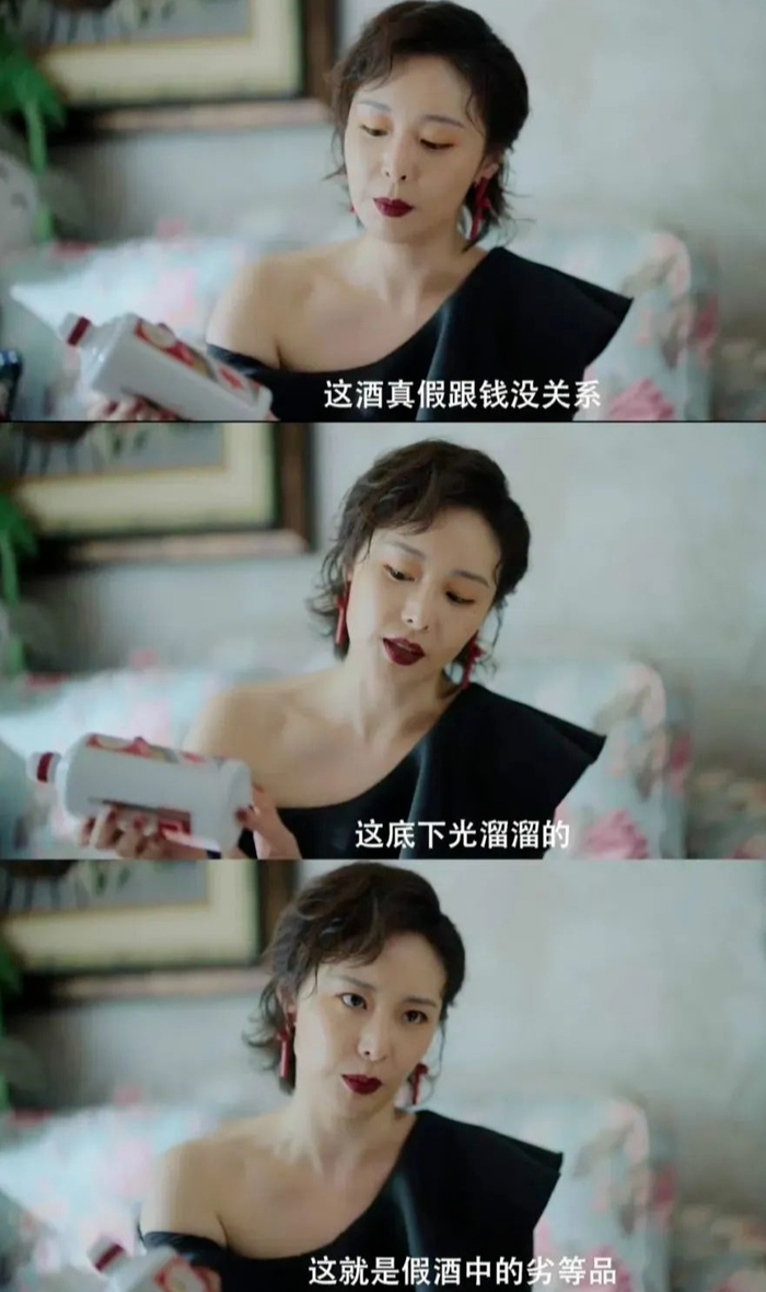 茅台的消费者往往会自发抵制假酒。（图/《我是余欢水》）