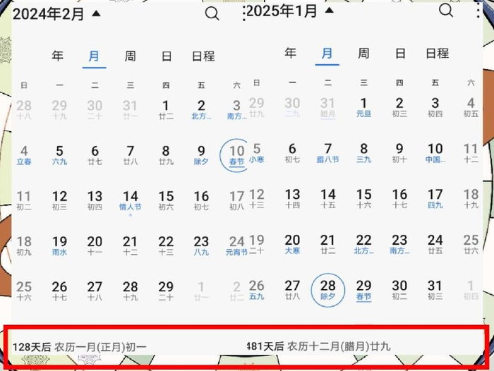 2025年起连续5年没有年三十,2024甲辰龙年只有23个节气|农历|节气