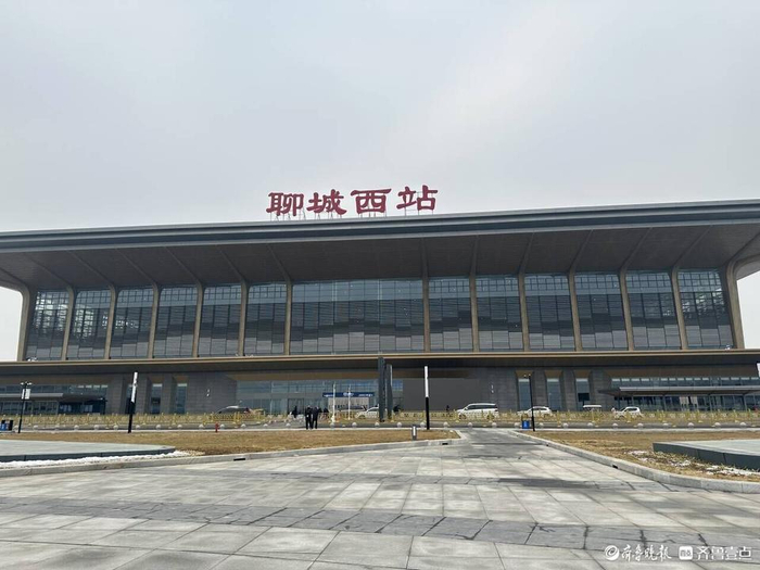 1月10日起,聊城西站开行旅客列车始发7列|聊城市|列车|高铁_新浪新闻