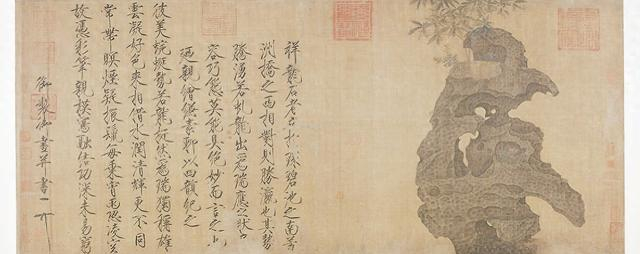《祥龙石图》卷，北宋徽宗赵佶绘