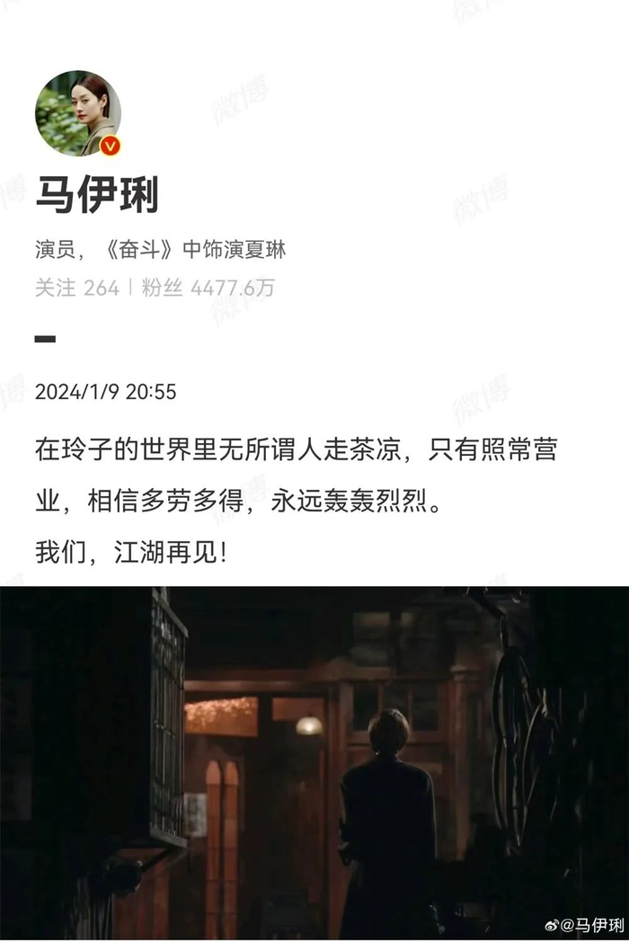 马伊琍微博截图