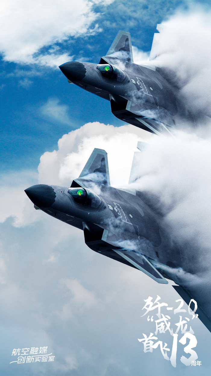今天,歼20成功首飞13周年!