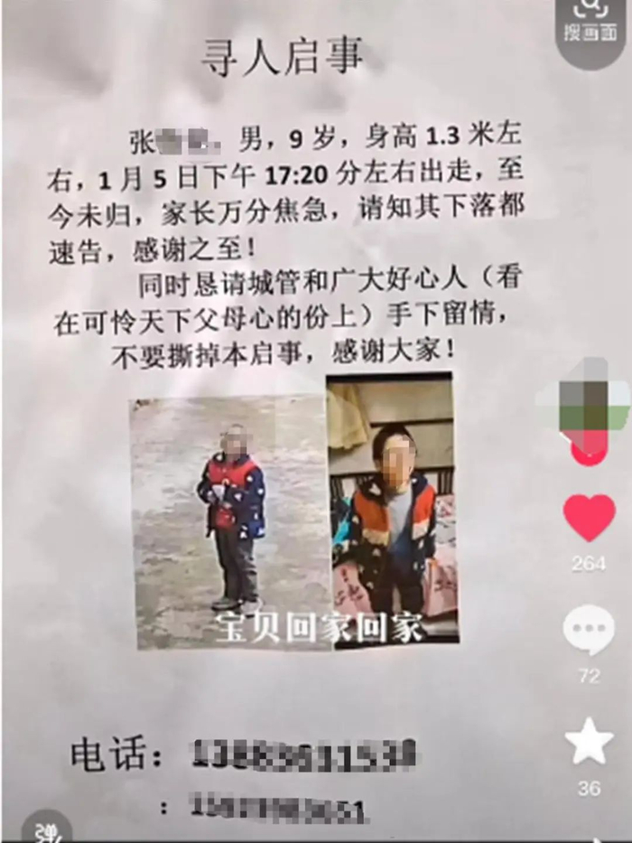 寻东谈主缘由