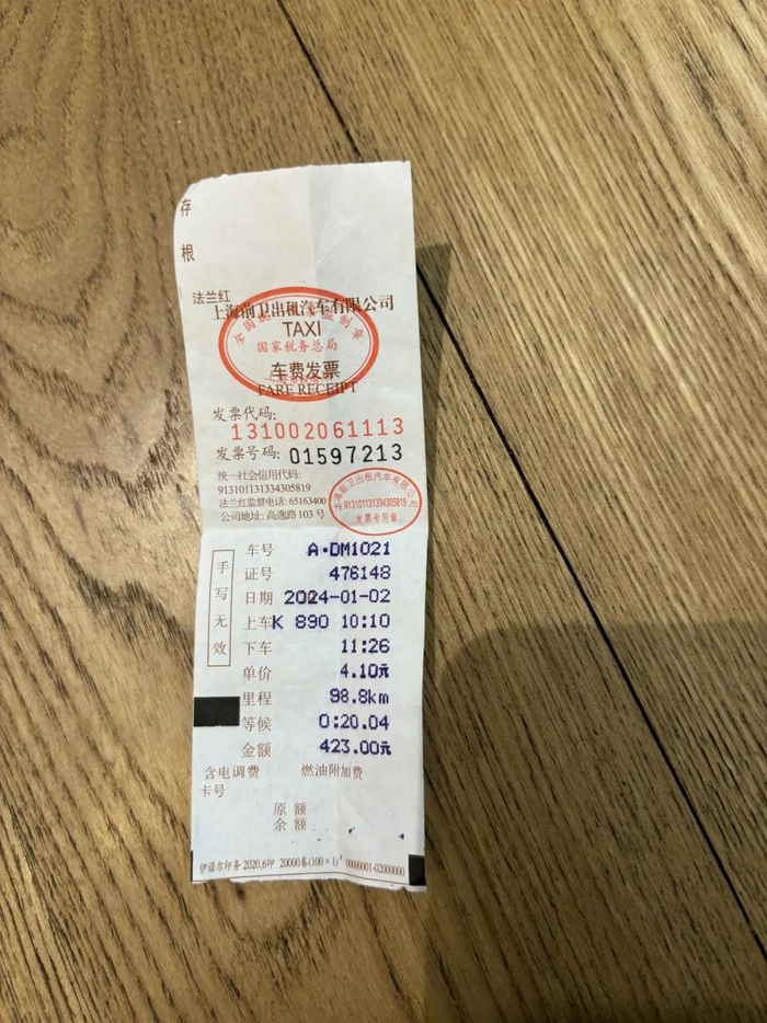 官方最新回应→|浦东机场|打车|发票_新浪新闻