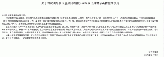 图源：证监会官网