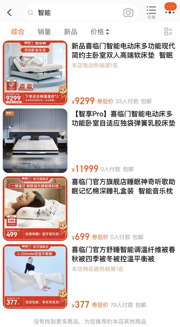 图 / 喜临门官方旗舰店