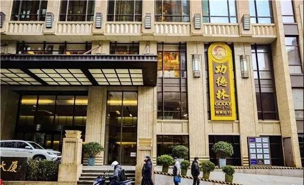 重新回到黄河路的功德林