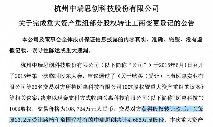 图源：公司公告