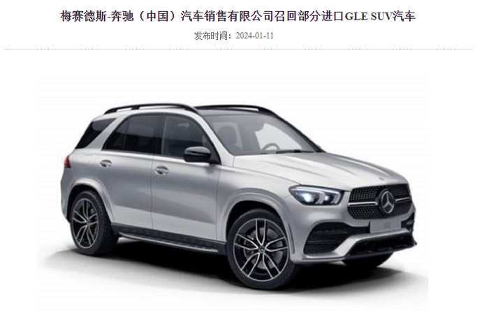 118 辆进口 gle suv 汽车|螺栓|梅赛德斯-奔驰|召回范围_新浪新闻