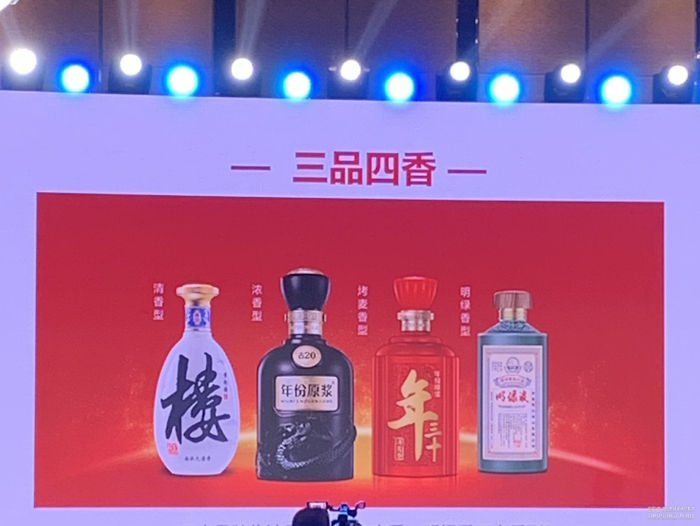 （古井贡酒近年提出“三品四香”，21记者摄）