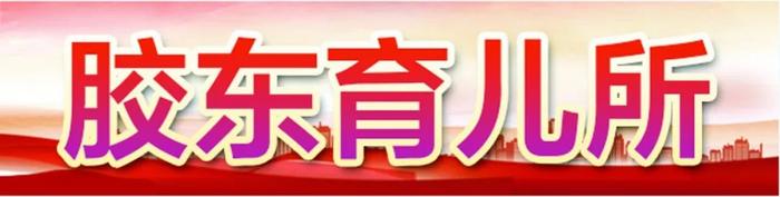 在戰火瀰漫的革命戰爭年代,膠東抗日根據地有一個養育了數百名幼小