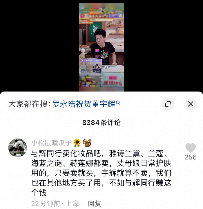 @与辉同行账号截图
