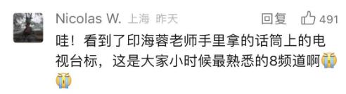 上海人驚喜又感動開燈儀式時的電視新聞報道片段1994年國慶節東方明珠