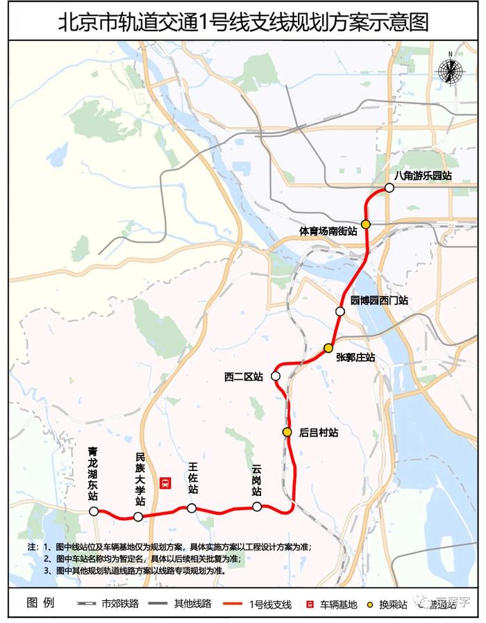 1號線支線開工今年北京將續建10條段軌道交通線