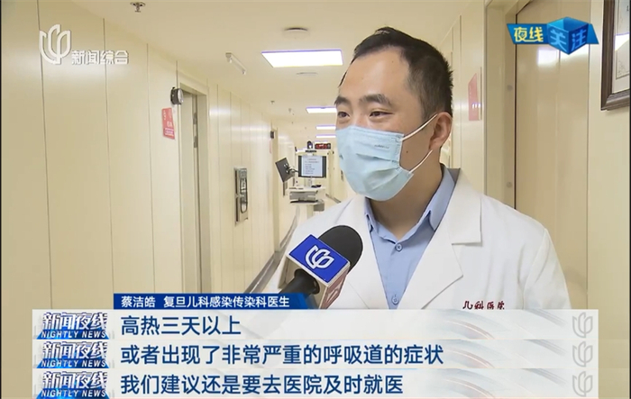 ▲图源：新闻夜线视频截图